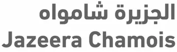الجزیرة شاموا ةJazeera chamois trademark logo