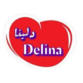 DELINA دلينا trademark logo