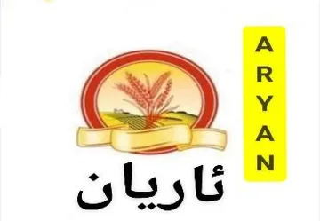 ئاريانARYAN trademark logo