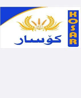 كؤسار - KOSAR trademark logo
