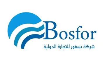 ( شريكة بسفور للتجارة الدولية (Bosfor trademark logo