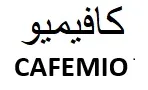 )كافيميو (CAFEMIO/ trademark logo
