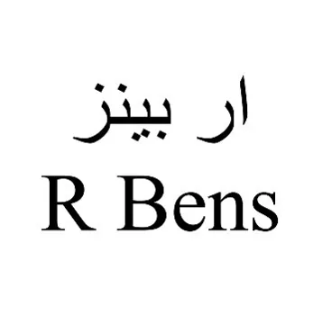اربينزR Bens trademark logo