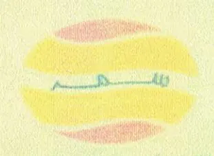 سمر trademark logo