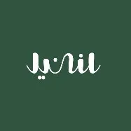 نيلnil trademark logo
