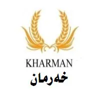 خەرمانKHARMAN trademark logo