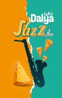 داليا جازDalya Jazz trademark logo
