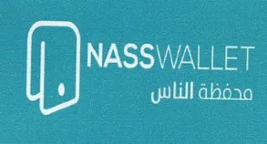 محفظة الناس NASSWALLET trademark logo