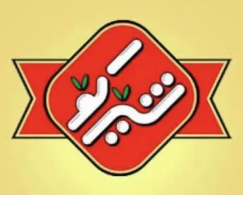 شێرکۆ trademark logo