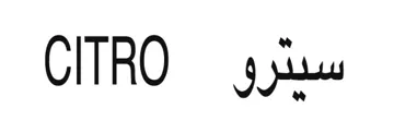 سيترو CITRO trademark logo