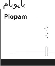 بايوبامPIOPAM trademark logo