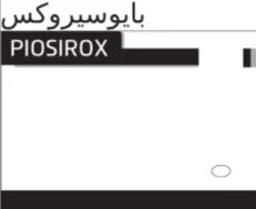 PIOSIROX بايوسيروكس trademark logo