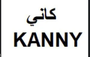 كانيKANNY trademark logo