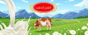 الفجر الذهب trademark logo
