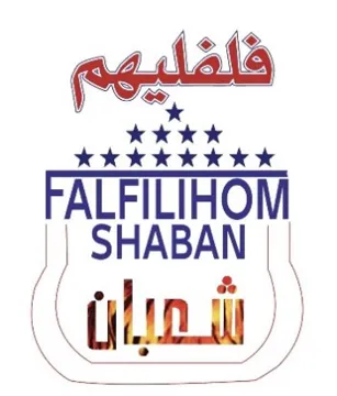 فلفليهم شعبان FALFILIHOM SHABAN trademark logo