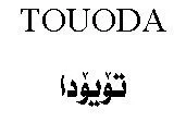 TOUODA ۆت ۆي دا trademark logo