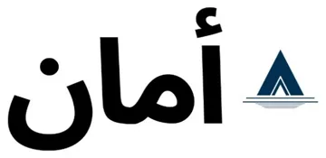 أمان trademark logo