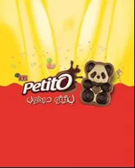 ETi petito بتيتو دبدوب trademark logo