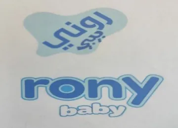 روني بيبي rony baby trademark logo