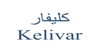 كليفار kelivar trademark logo