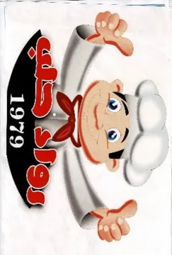 رواد حلب trademark logo
