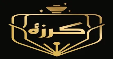 ە كرز trademark logo