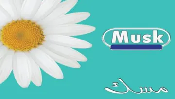 مسك Musk trademark logo