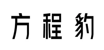 ( FANG CHENG BAO ) . مع الشکل trademark logo