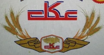 عكل trademark logo
