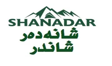 شانە ده ر-شاندر- SHANADAR trademark logo