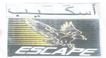 اسكيب ESCAPE trademark logo
