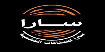 سارا trademark logo