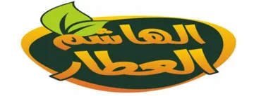 الهاشم العطار trademark logo
