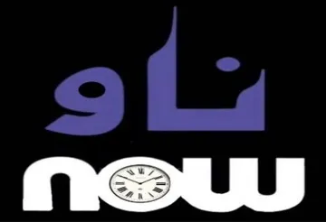 ناو now trademark logo