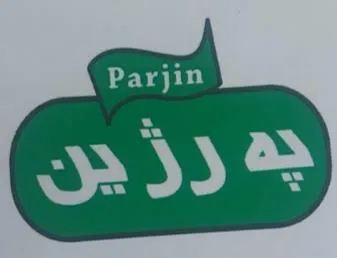 پەرژینParjin trademark logo