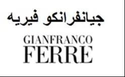 جيانفرانكو فيريەGIANFRANCO FERRE trademark logo