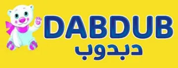 DABDUB دبدوب. مع الشكل trademark logo