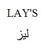 ليزLAYS