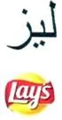 ليزLAYS trademark logo
