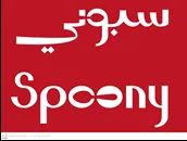 سبونيspoony trademark logo