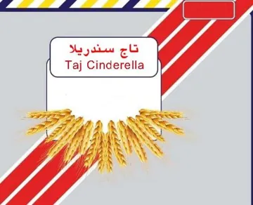 تاج سندريالTaj Cinderella trademark logo