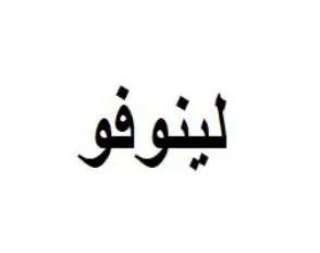 لينوفو trademark logo