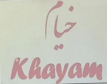 khayam خيام trademark logo