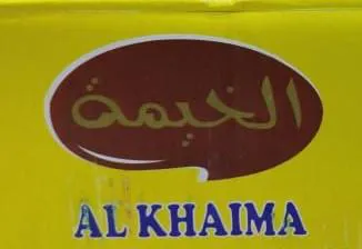الخيمة AL KHAIMA trademark logo