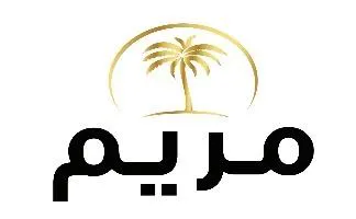مریم trademark logo