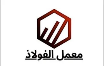 شكل معمل الفوالذ trademark logo