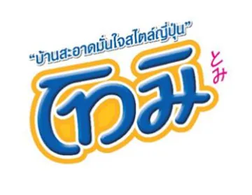 Thai characters trademark logo