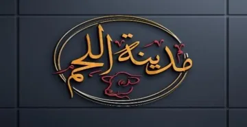 مدین ة اللحم trademark logo