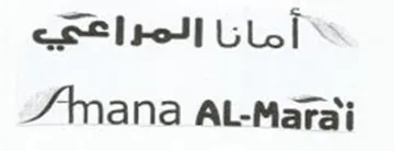 AMANA AL-MARAI أمانا المراعي