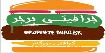 گرافتى بورگە ر جرافي تى برجر GRAFFITI BURGER trademark logo
